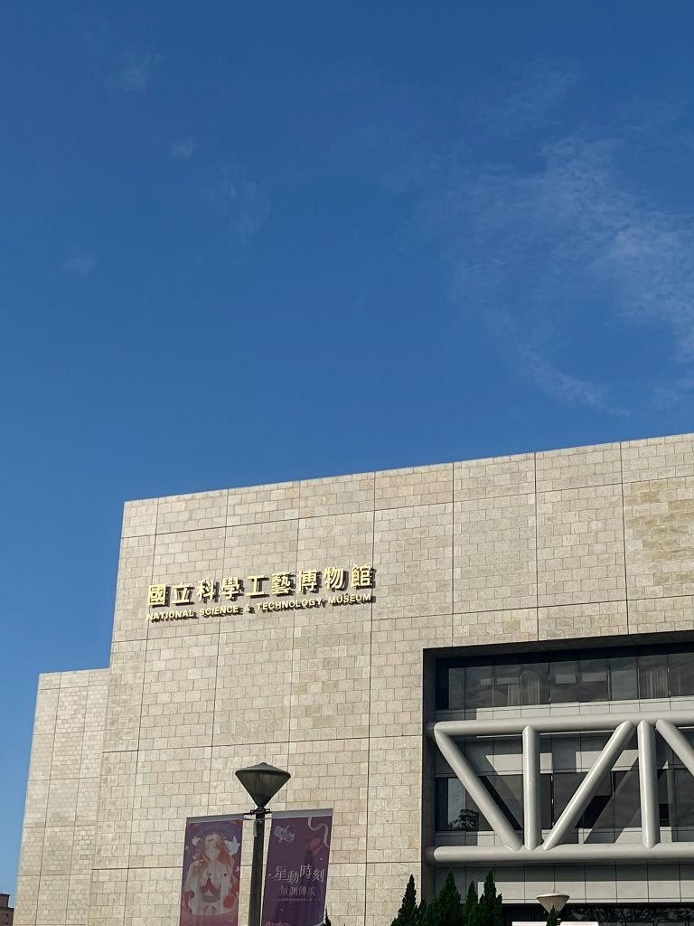 National Science and Technology Museum Kaohsiung, Taiwan - Building
