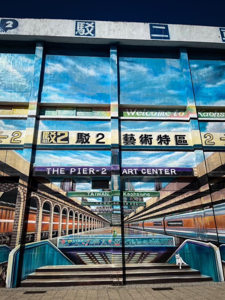 Pier 2 Arts Center Kaohsiung, Taiwan