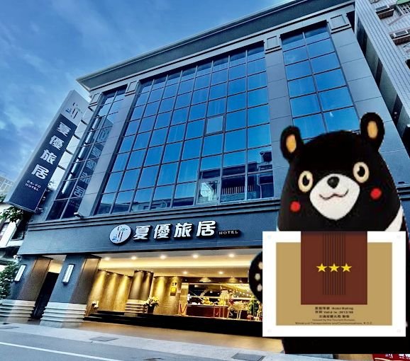 Sa-Yo Hotel Kaohsiung, Taiwan