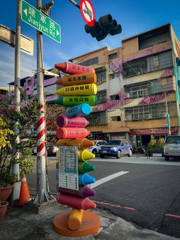 Wei Wu Mi MI Village Kaohsiung, Taiwan - Crayons in the Street
