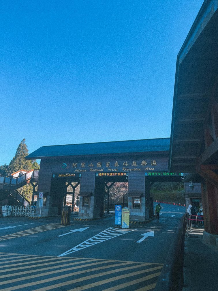 Alishan National Forest Entrance 1 - Taiwan