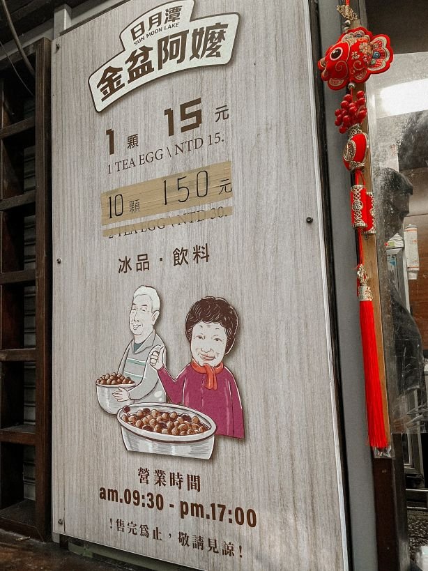 Sun Moon Lake, Taiwan - Grandma's Tea Egg 1